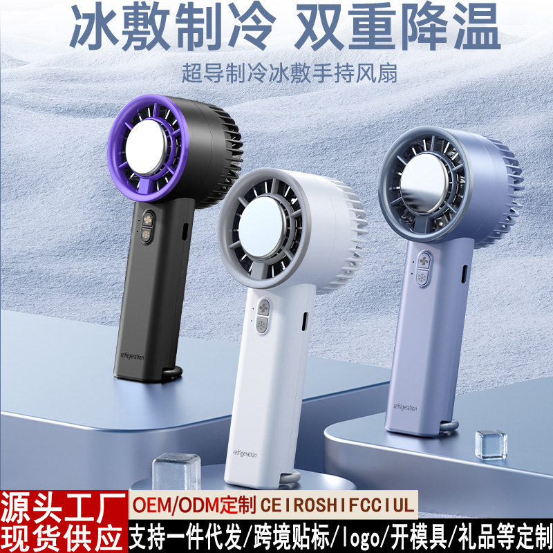 国境を越えた冷凍氷ファンポータブル屋外小型デスクトップファン寮オフィス USB ハンドヘルドファン|undefined