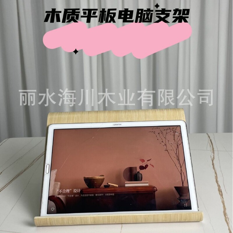 Source Manufacturer Lazy Wooden Tablet Stand Curved Craft Wooden Tablet Desktop Stand Wholesale