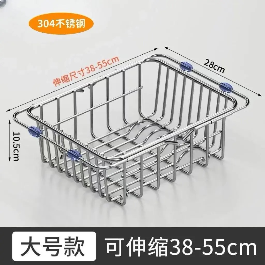 [대형] 스테인레스 스틸 배수 바구니* 접이식 38-56CM