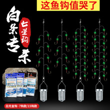 新款小白条杀手金袖鱼钩钓组白光金钩钓鱼鱼勾海杆线组七星钩串钩