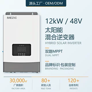 12kW 48V太阳能混合逆变器双路MPPT18kW光伏输入品牌包装OEM定制