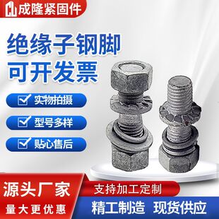 Chenglong Manufacturer Supplies Insulator Steel Feet in Large Quantities at Excellent Prices, Wholesale Insulator Steel Feet in Stock