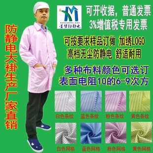 Dongguan Dust-Free Clothing, Anti-Static Split Clothing, Electrostatic One-Piece Clothing, Coat Manufacturer, Anti-Static Clothing Wholesale