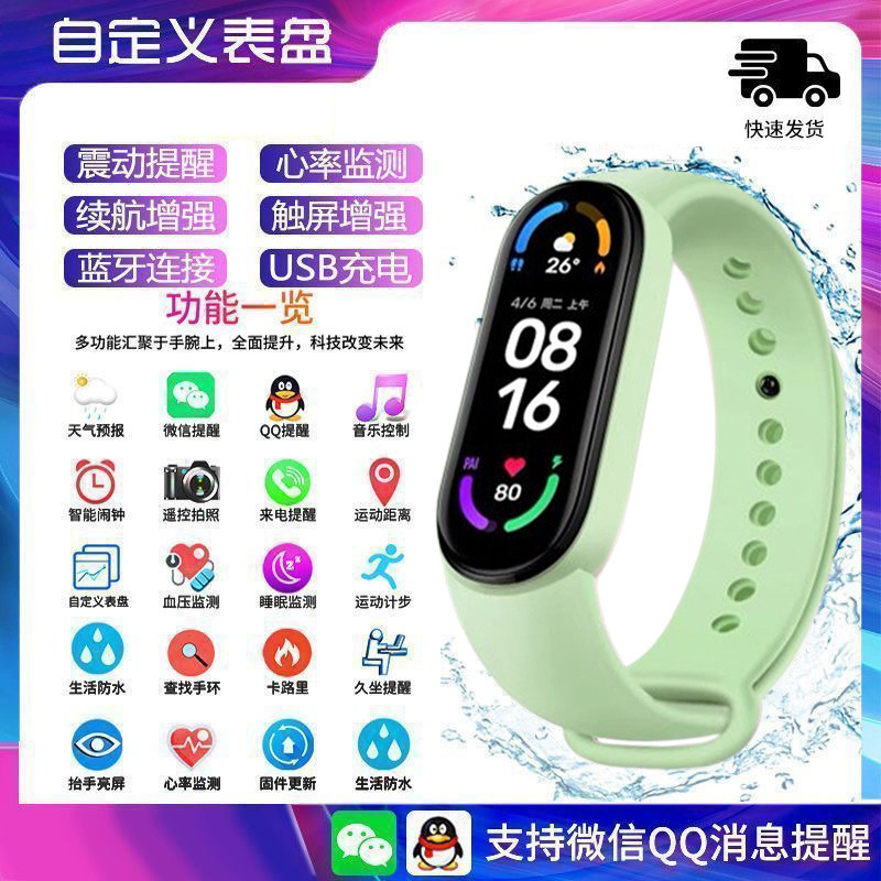 多功能智能运动手环可充电震动闹钟跑步计步手表女高中生适用安卓|undefined