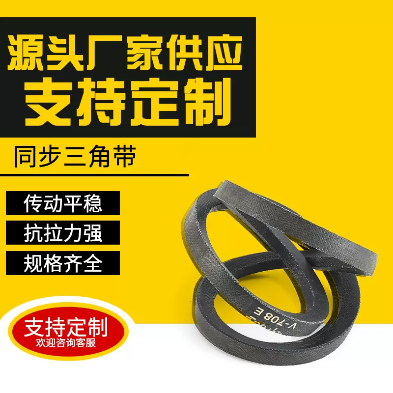 杰新橡胶三角带工业皮带A型B型C型Z型三角皮带传动带支持定制