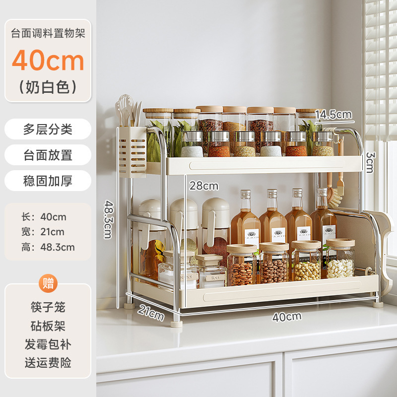 厨房调料品置物架家用多功能不锈钢台面调味料架筷子桌面收纳架子|undefined