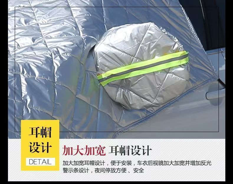 Car snow cover for the front windshield, anti-frost, anti-snow, anti-freeze cover, winter car cover, thickened car cover for winter