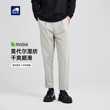 墨麦客男装松紧腰锥形休闲裤男2025秋新款莫代尔混纺裤子男91396.