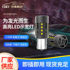欧司朗S4指示转向灯 防水解码led示宽灯 1156 1157 3156汽车车灯