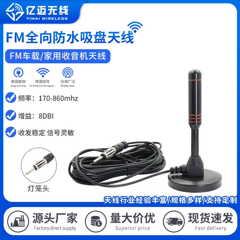 家用室内电视天线FM功放收音机天线调频DVB-T2 DTMB天线灯笼头