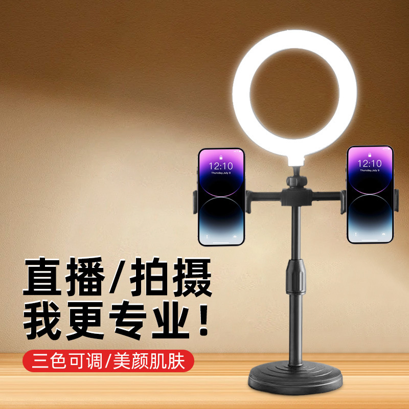 Mobile phone live photography fill light desktop photo dual-position bracket three-position 6-inch beauty ring fill light Mobile phone live photography fill light desktop photo dual-position bracket three-position 6-inch beauty ring fill light