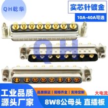 �����8W8���^ ĸ�^ֱ��� 8о�Դ���� 180�Ⱥ��� ����D���B����