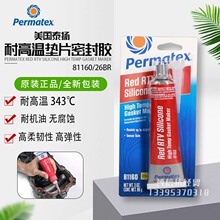Permatex High Temp Red RTVSilicone Gasket81160�����ܷ⽺26BR
