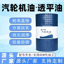 抗氧化防锈汽轮机油L-TSA32/46超长寿命保护轴承系统抗乳化