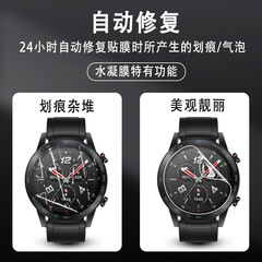 Suitable for HONOR GS3i Watch: Protective Film—Anti-Blue Light, Soft Hydrogel, Tempered Glass, and PMMA Heat-Bent Design