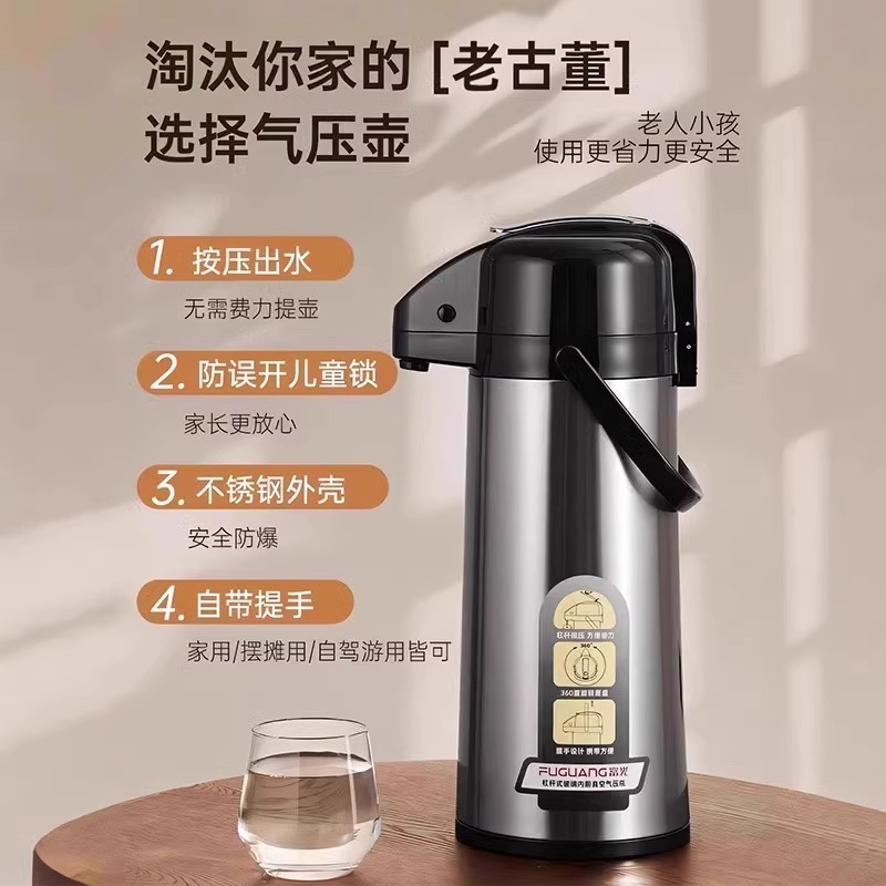 Botella de agua caliente de prensa Fuguang, olla de aislamiento a presión de aire, termo, botella de agua de aislamiento doméstico de gran capacidad, termo, botella de té