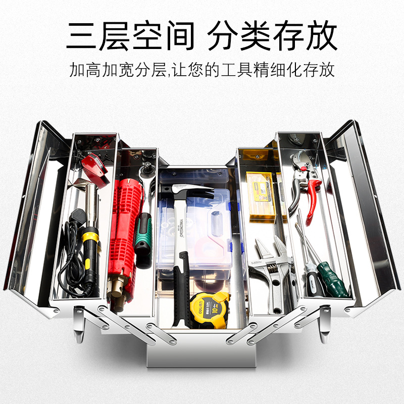 Stainless steel hold-all Large three layers fold household Finishing Box vehicle Portable Tin storage box Industrial grade