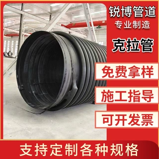 缠绕b型克拉波纹管定制结构缠绕排水管大口径hdpe排污管污水贴牌