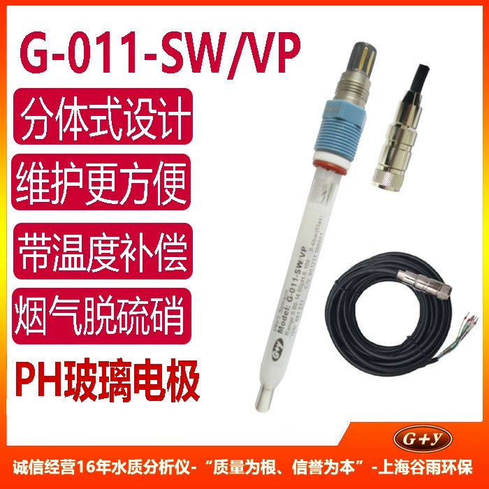 Измеритель обоскинения pH-электродный зонд от окисления с температурной компенсацией Промышленный онлайн-контроллер кислотно-щелочных