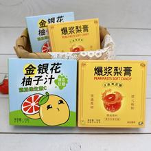 可好麦70g爆浆软糖纸盒装金银花柚子汁梨膏口味解馋糖果休闲食品