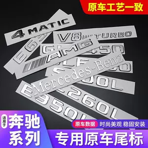 Mercedes-Benz car emblem, rear badge, E/C-Class, E300L/GLC/GLE/AMG/260L, alphanumeric and English lettering