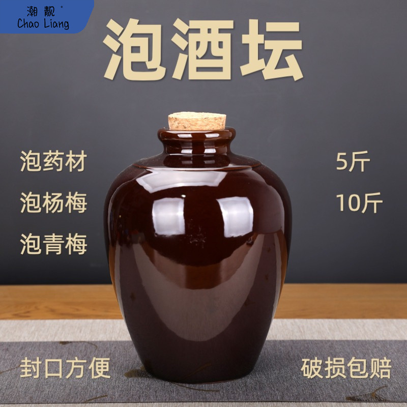 5斤陶瓷酒瓶中式家用密封存酒罐10斤复古土陶杨梅青梅泡酒赵之李