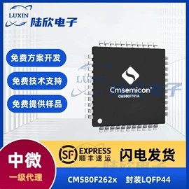 集成电路;PCBA方案板;晶体振荡器