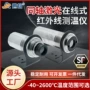 红外线测量感应在线式测温仪