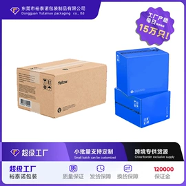 纸箱;飞机盒;纸护角