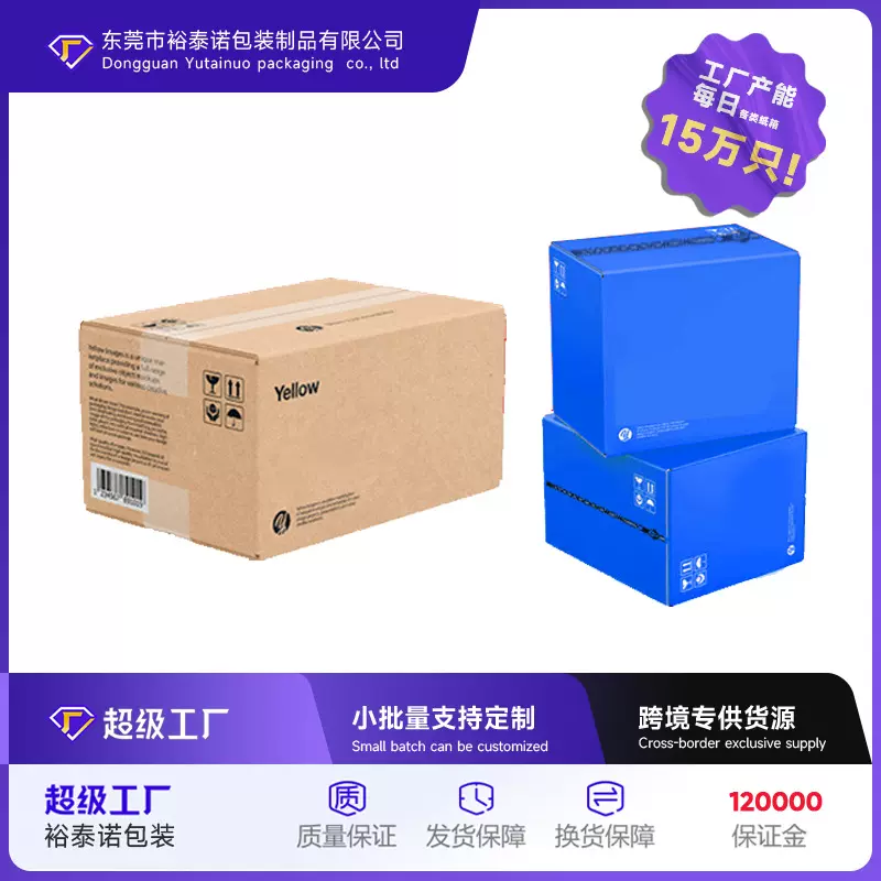 免胶拉链纸箱自封箱瓦楞牛皮纸无胶纸盒防纸板箱批发箱子跨境专用