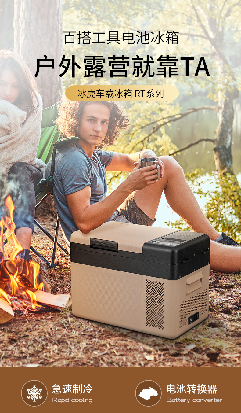 Ice Tiger Compressor Car Refrigerator Car Home Dual-use Refrigeration 12v24v Portable RT25 Dormitory Mini Refrigerator