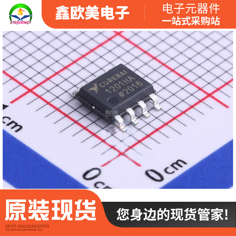 主营Corebai芯佰微CBMuD1201HAS8数字隔离器CBMuD1201H现货库存