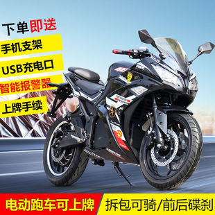 電動摩托車電動跑車小忍者72V電摩R3地平線趴賽高速賽車可上牌