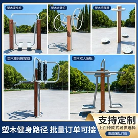 健身路径;篮球架;其他游艺设施