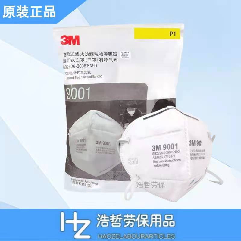 正品3M9001 9002防尘防雾霾PM2.5一次性口罩KN90级男女粉尘口罩