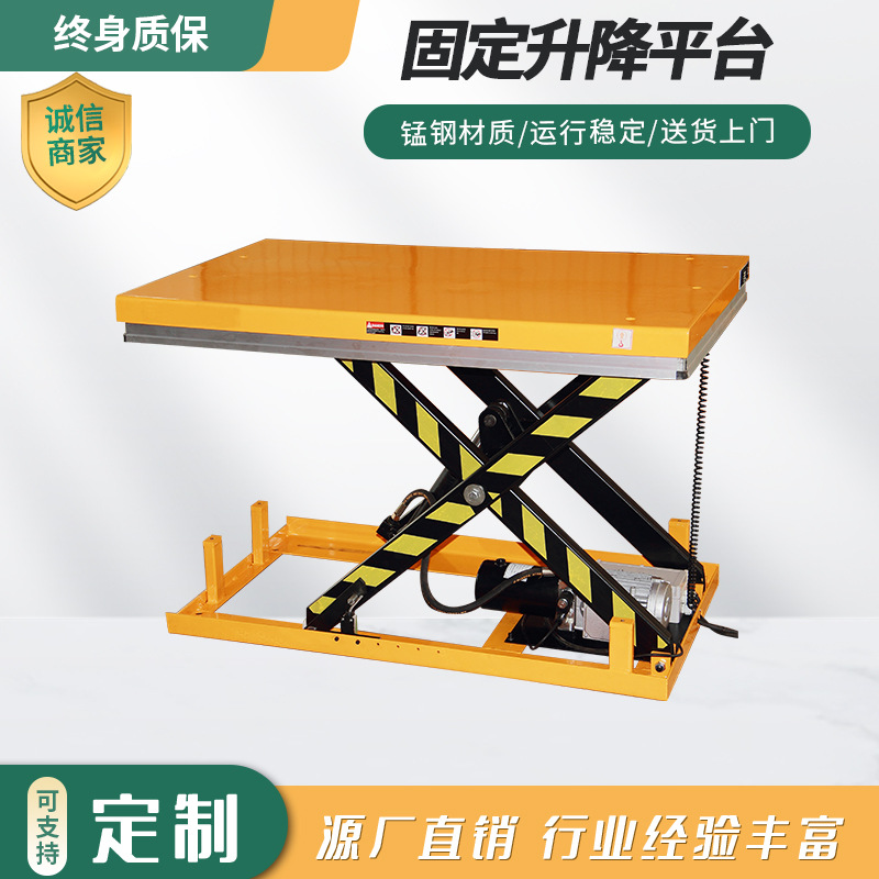 电动式升降平台 小型升降车 仓储升降机 上下运输货物更稳定