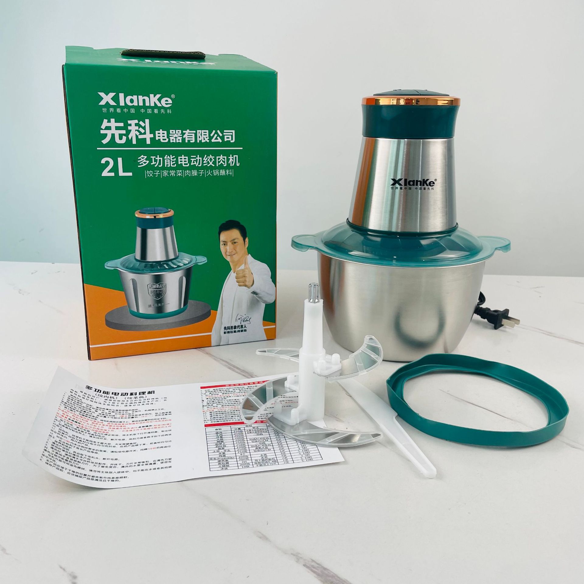 先科绿色2L不锈钢（双档搅拌）