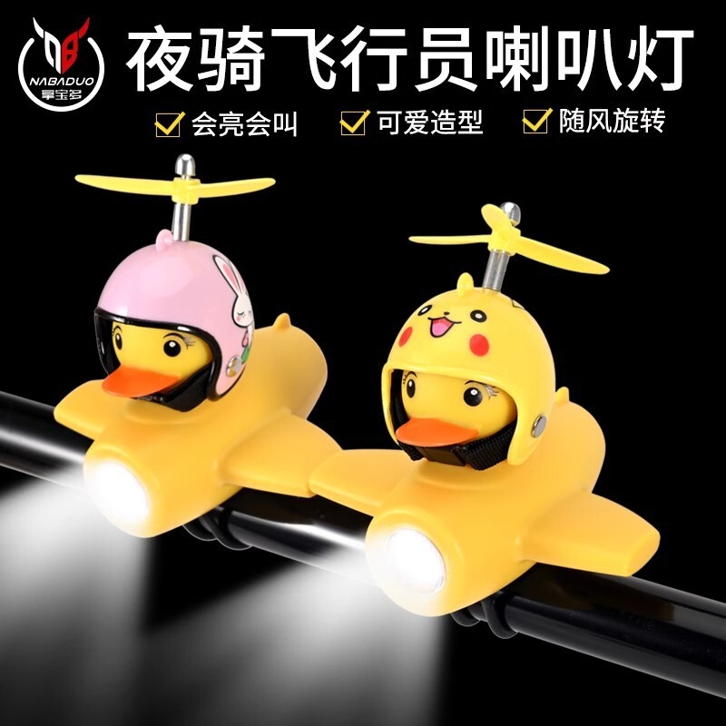 自転車の明かりの子供の夜は風を破ってアヒルの強い光の車のヘッドライトのパイロットのアヒルの黄色のアヒルのスピーカーに乗ります。|undefined