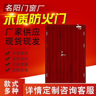 Wholesale Wooden Fire Door Home Indoor Fire Door Single and Double Open Fire Door Hotel Safety Door Tube Well Door