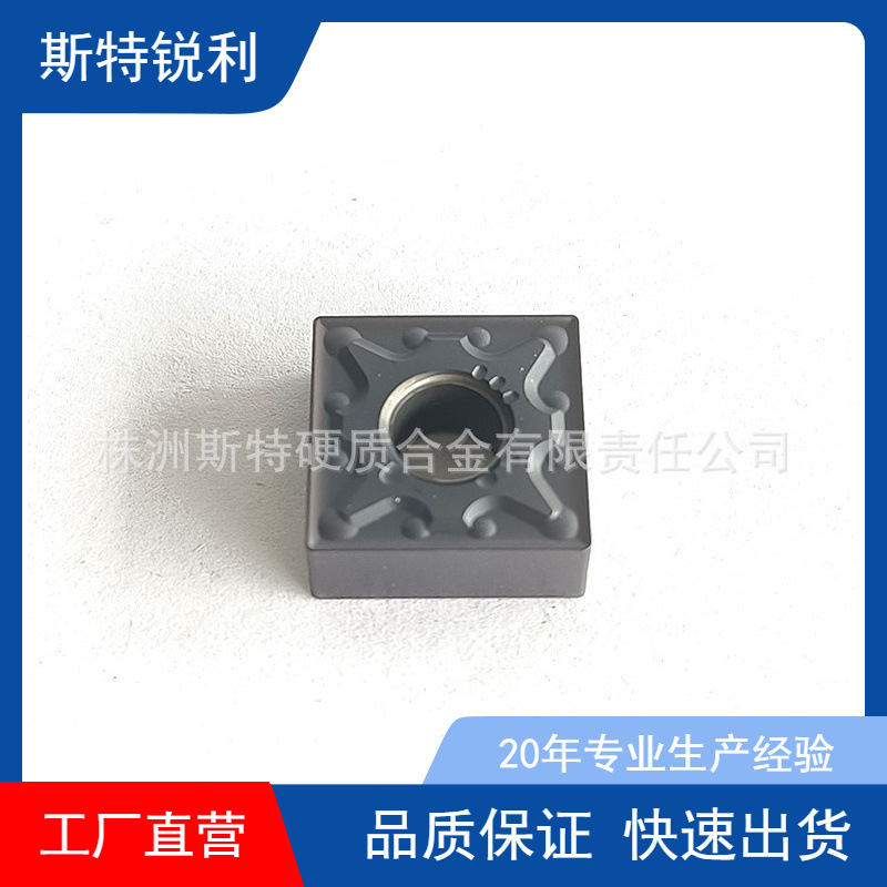 株洲数控刀片SNMG120404/SCMT09T308高强度 性能稳定 刨槽机专