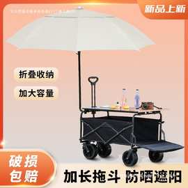 折叠摆摊桌地摊小推车移动小拉车户外营地购物车露营野餐车便携式