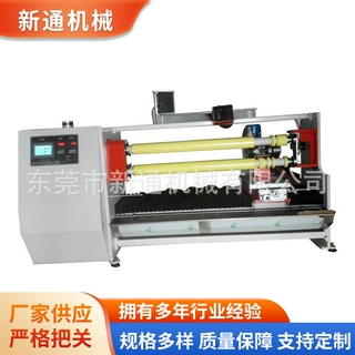 全自动纸张胶带薄膜无纺布分切机绝缘纸小型智能数控机械设备厂家