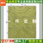 造型墙面波浪波浪板造型板