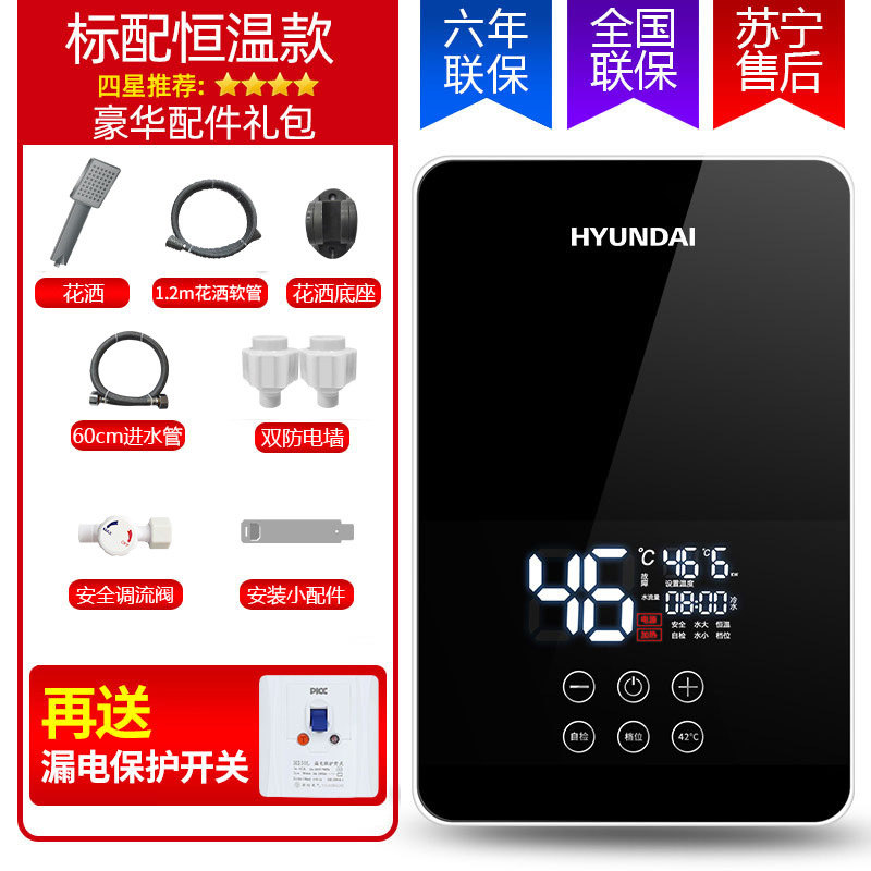 即熱式電気温水器家庭用入浴速熱シャワートイレ厨房速熱式恒温シャワー給湯器|undefined