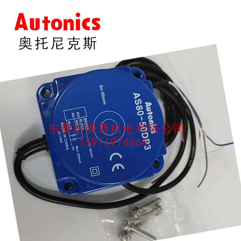 Autonics奥托尼克斯接近开关 AS80-50DP3 电感式接近传感器4线