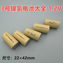 3̖懸�懚�NI-CD����SC늳�ȫϵ�� 1.2V���늳����m������