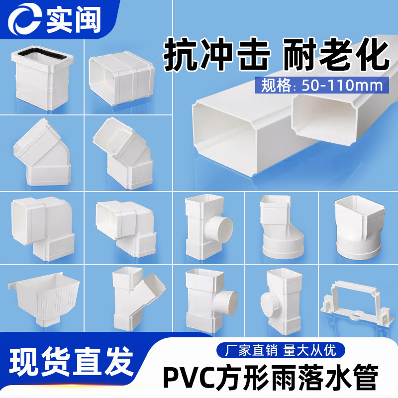 Square Pvc Water Pipe 7511073 Square Head Rainwater Pipe Drainage Villa Eaves Square Pipe Drainage Pipe Fittings Accessories