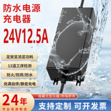 24V12.5A防水电源适配器UL CE PSE UKCA认证船用电子ip67防水电源