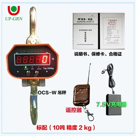 吊秤;显示仪表;蓄电池