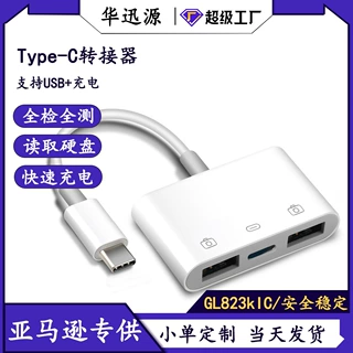 适用于华为手机电脑typec转接线ipad鼠标读取U盘usb3.0高速转接器